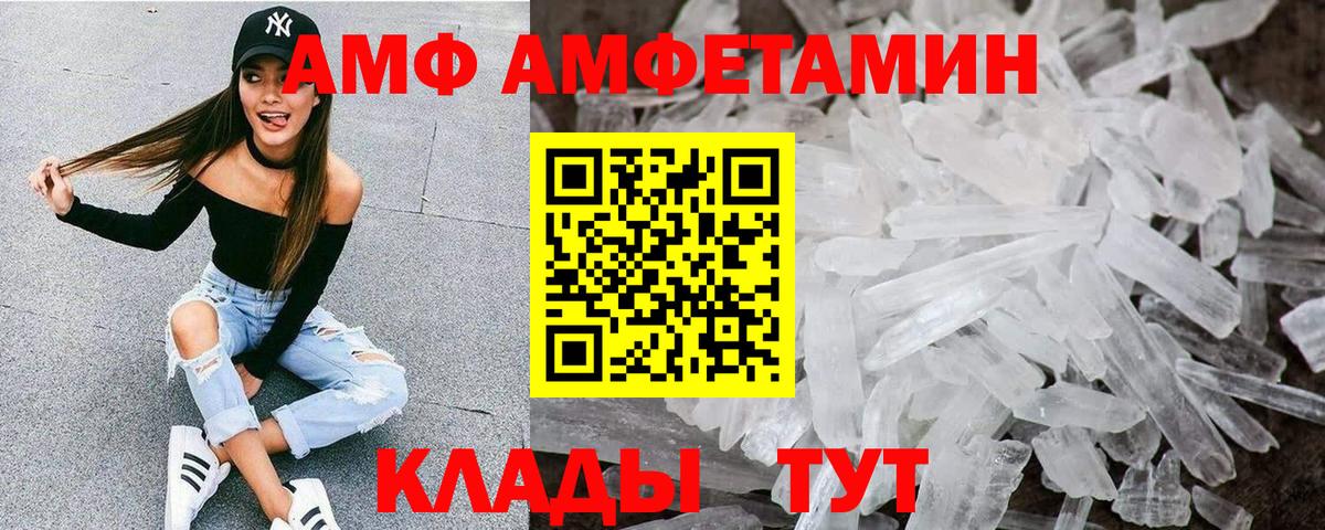 АМФЕТАМИН 98%  Вход с VPN  АМФ  Славгород 