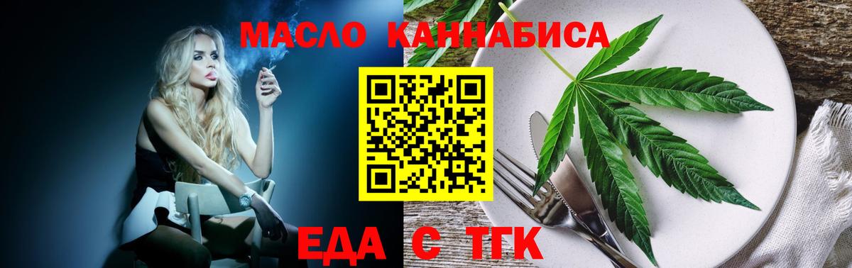Cannafood конопля  Вход с VPN  Славгород 