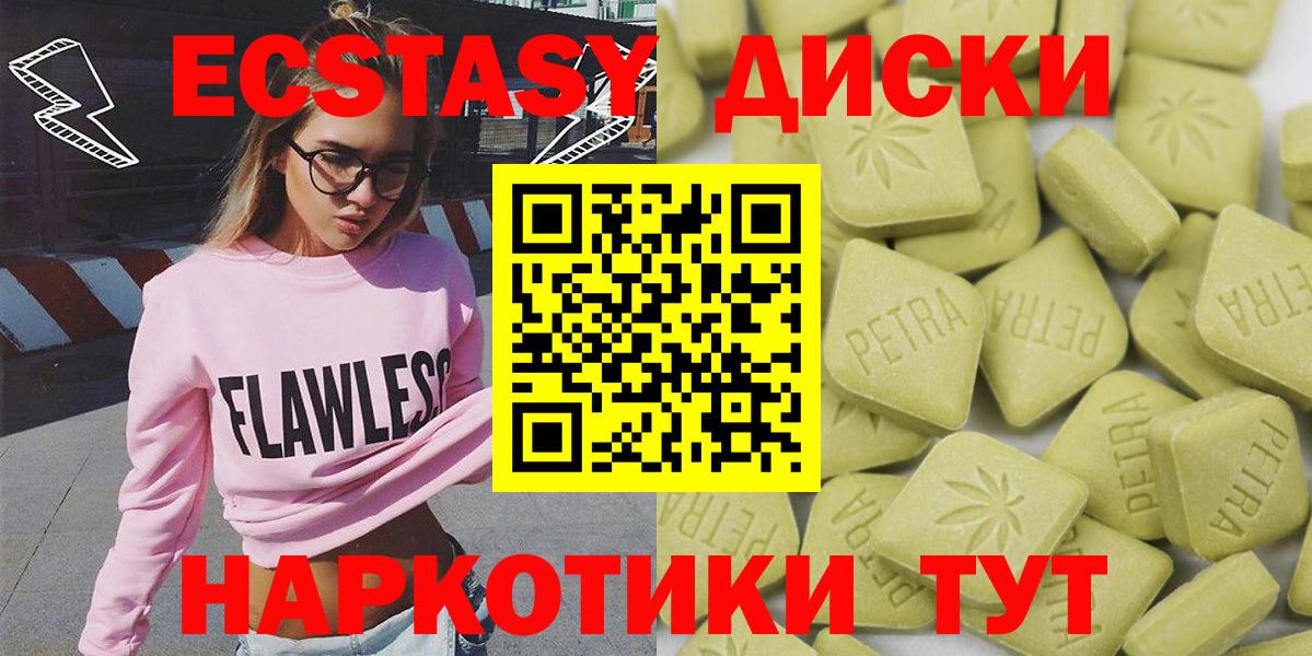 Экстази  купить наркотик  Вход с VPN  Ecstasy ешки  Славгород  Ecstasy 250 мг 