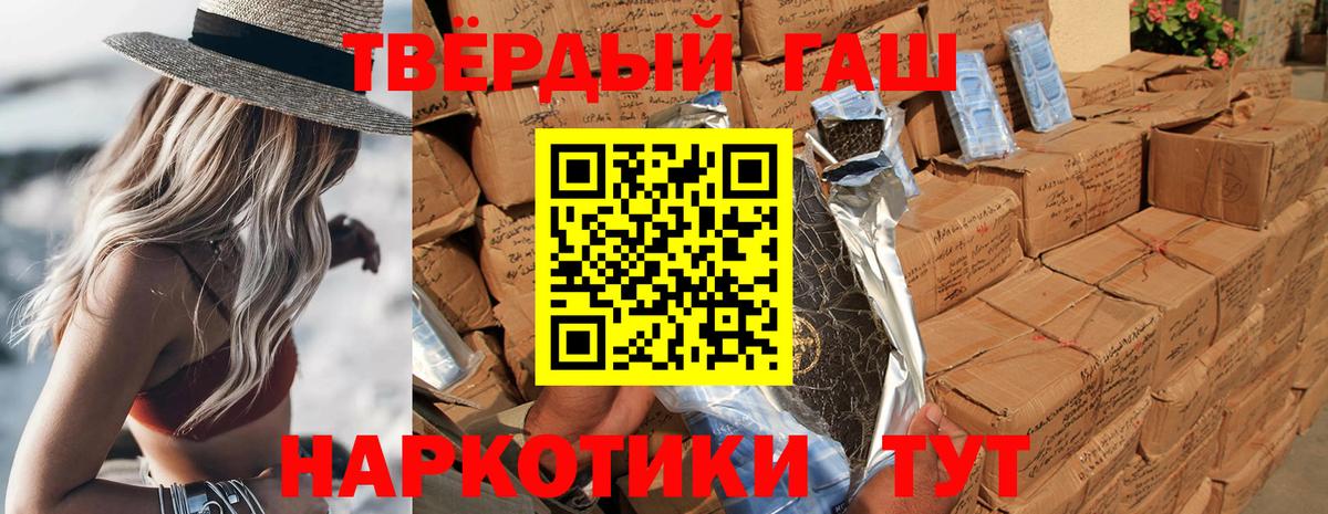 Гашиш 40% ТГК  Вход с VPN  ГАШ гашик  Славгород 