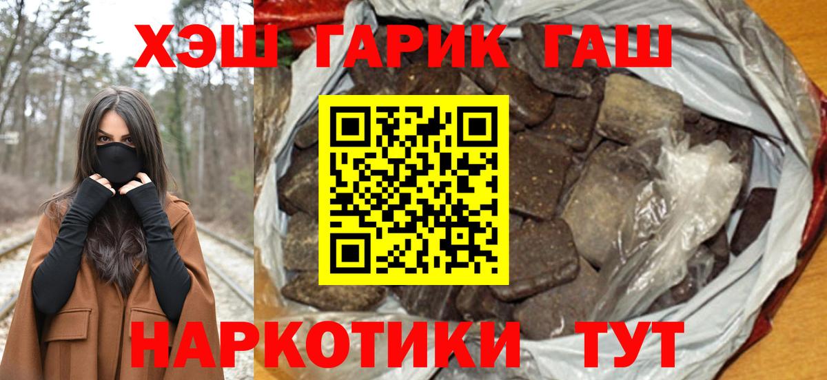 ГАШ гарик Славгород