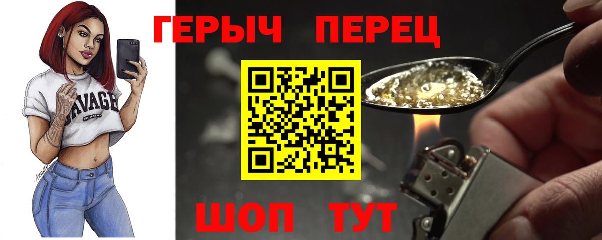 Героин гречка Славгород