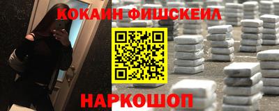 кокаин VHQ Наро-Фоминск