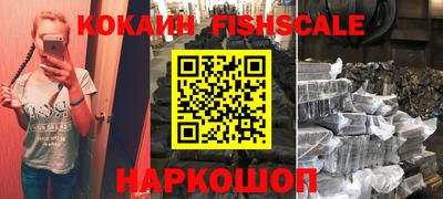 кокаин VHQ Наро-Фоминск