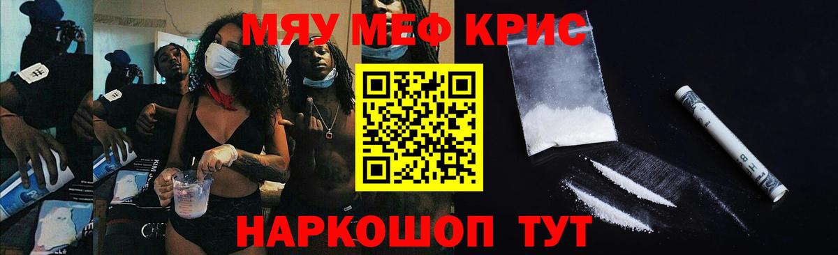 купить наркотик  Вход с VPN  Мефедрон 4 MMC  Славгород  МЯУ-МЯУ mephedrone  Меф 