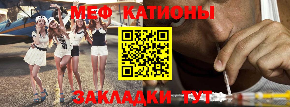 Меф Славгород