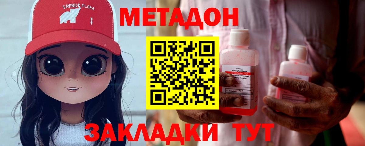 Славгород  МЕТАДОН кристалл  Вход с VPN 