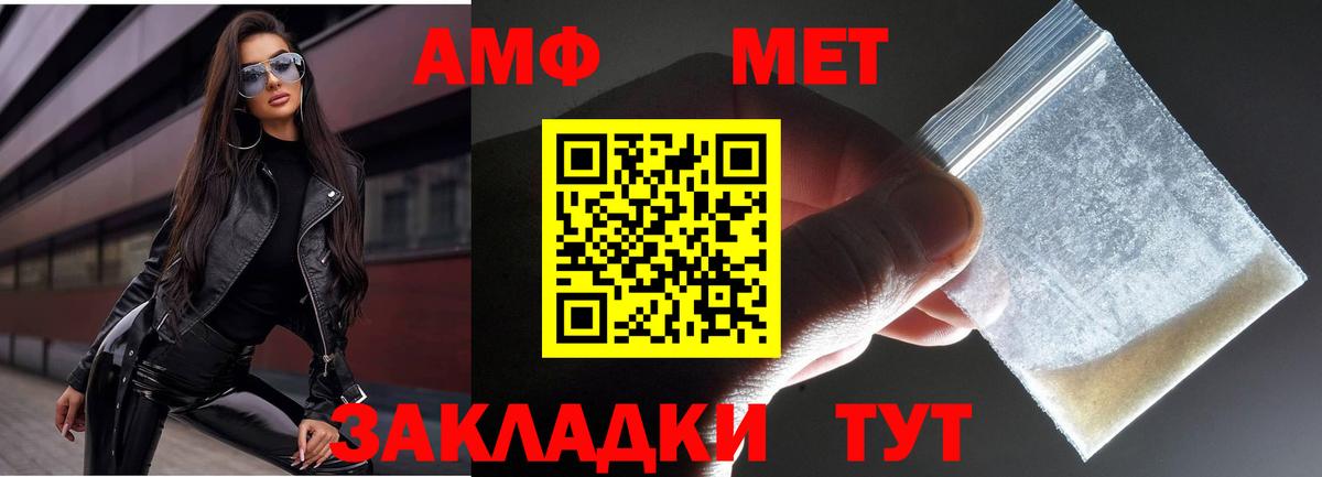 Первитин  Вход с VPN  Первитин мет  Славгород  Первитин мет 