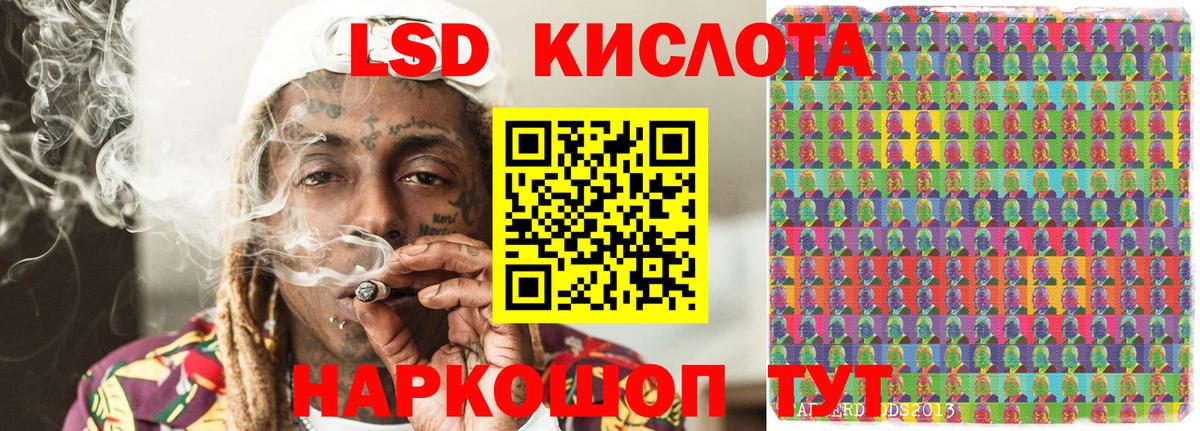 Славгород  Наркотические марки 1,8мг  Вход с VPN 