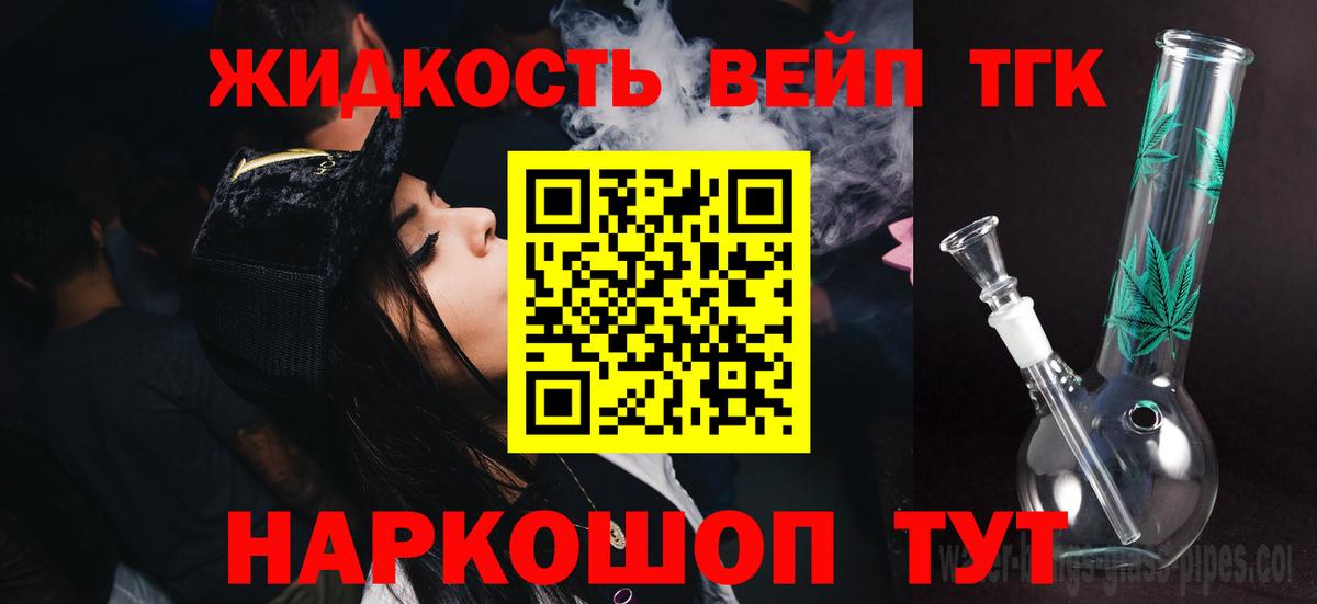 ТГК THC oil  Вход с VPN  Славгород 