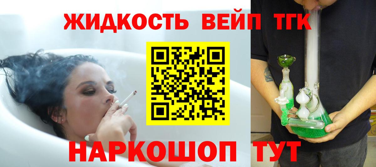 Дистиллят ТГК THC oil Славгород